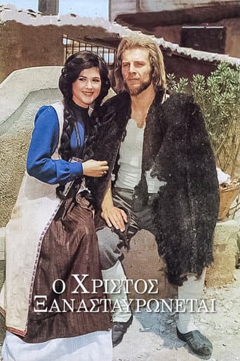 Poster for O Hristos xanastavronetai