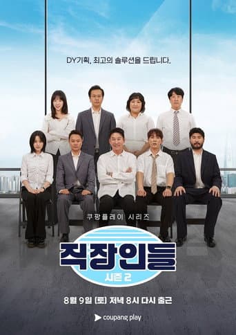 Poster for Season 2