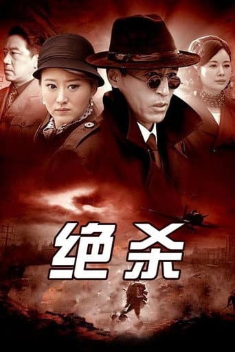 Poster for Season 1