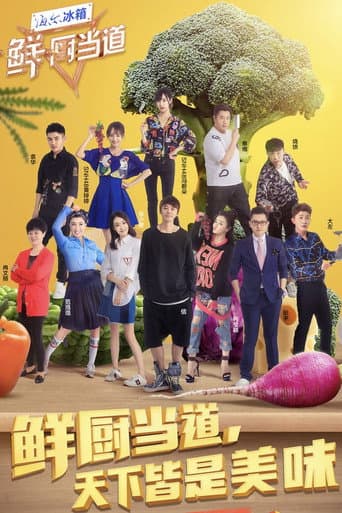 Poster for Star Chef 4