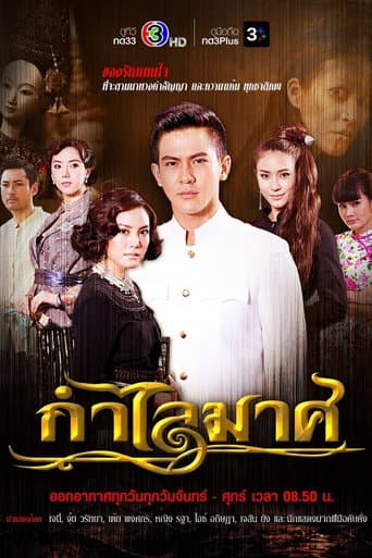 Poster for Golden Bangle