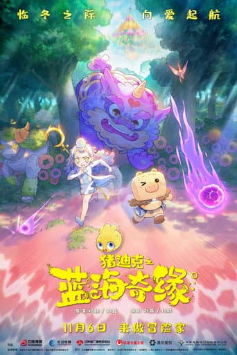Poster for Dezico Legend of the Blue Ocean