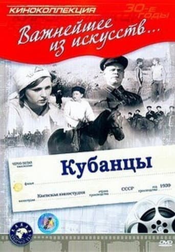 Poster for Kubans
