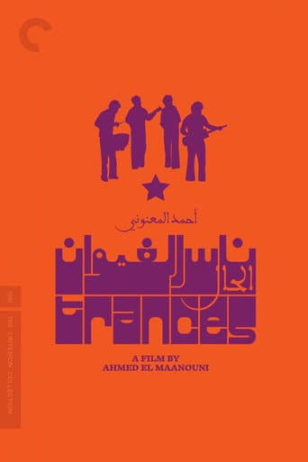 Poster for Trances