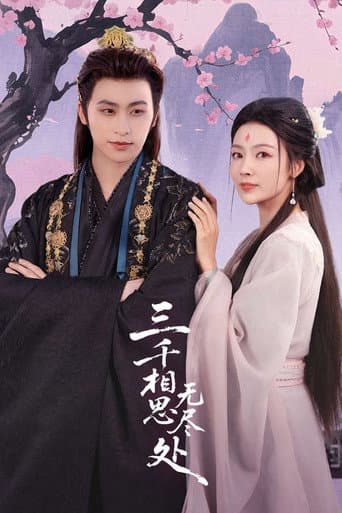 Poster for San Qian Xiang Si Wu Jin Chu
