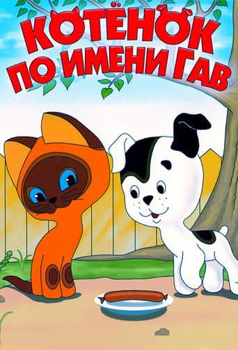 Poster for A Kitten Named Woof