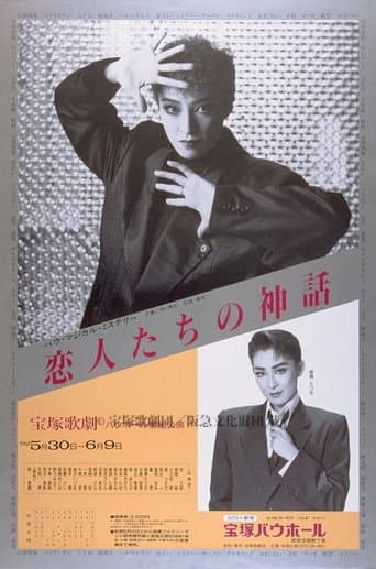 Poster for Myth of the Lovers