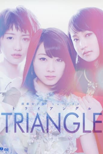Poster for TRIANGLE ~The Musical~