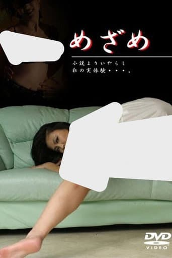 Poster for Awakening