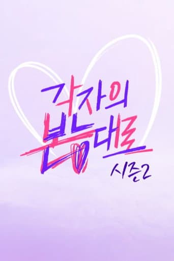 Poster for Season 2