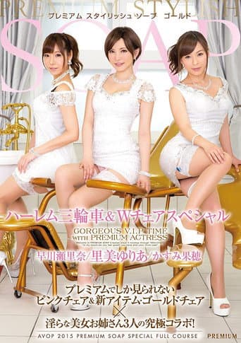 Poster for AVOP-129 PREMIUM Stylish Soapland Goal – Harem Three-Way & Twin Chair Special