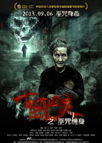 Poster for Dead Sign