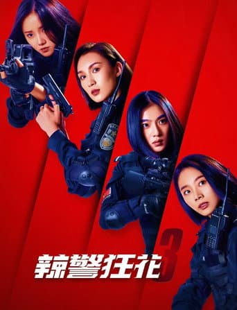 Poster for Spicy Police Flower 3