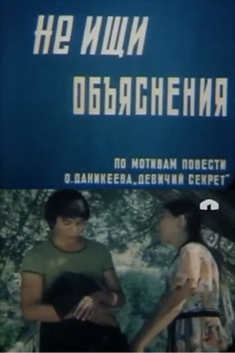 Poster for Don't Look for an Explanation