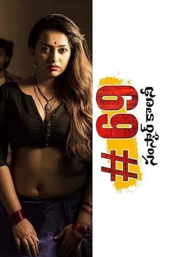 Poster for #69 Samskar Colony