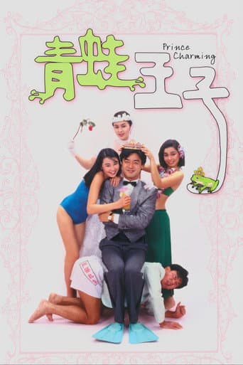 Poster for Prince Charming