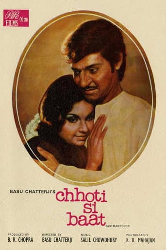 Poster for Chhoti Si Baat