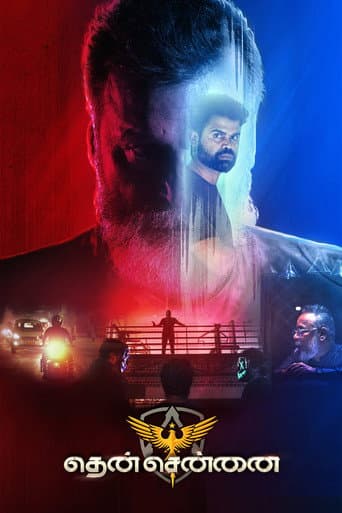 Poster for Then Chennai