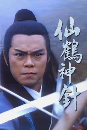 Poster for Fairy Crane Sage