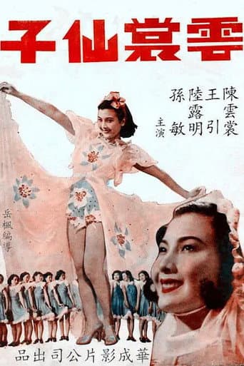 Poster for The Angel