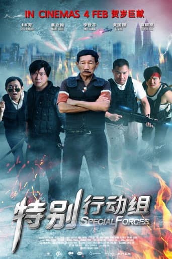 Poster for Special Forces
