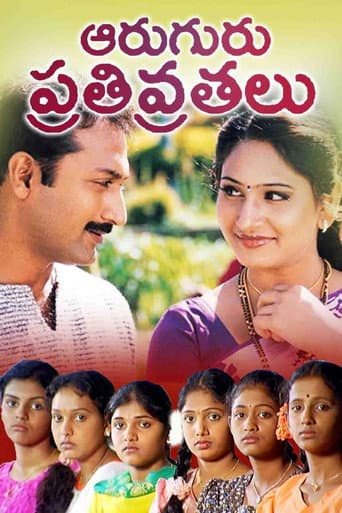 Poster for Aruguru Pativratalu
