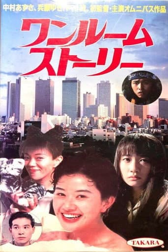 Poster for One-Room Story