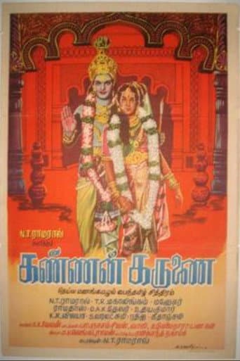 Poster for Kannan Karunai