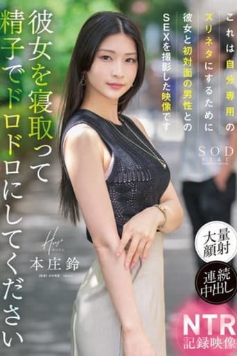 Poster for START-205 A man films his girlfriend having sex with a strangers for his personal use. Suzu Honjo