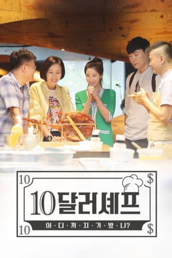 Poster for Season 1