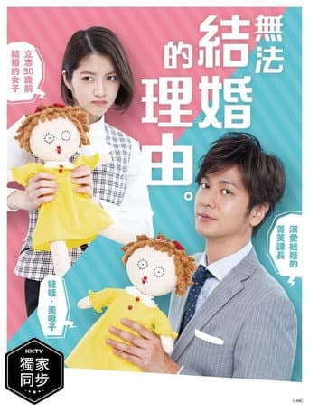Poster for Season 1