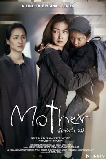 Poster for Mother