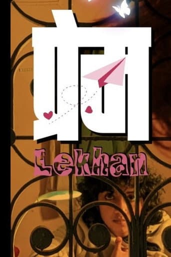 Poster for PREM LEKHAN