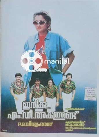 Poster for Irrikku M.D. Akathudu