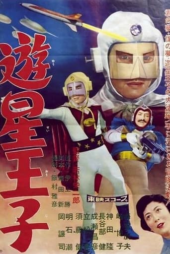 Poster for Planet Prince
