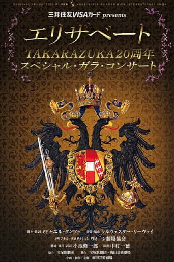 Poster for Elisabeth Takarazuka 20th Anniversary Special Gala Concert