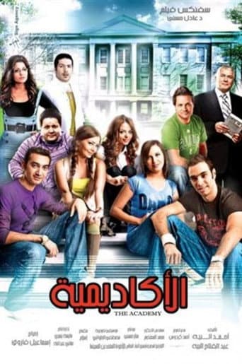 Poster for The Academy