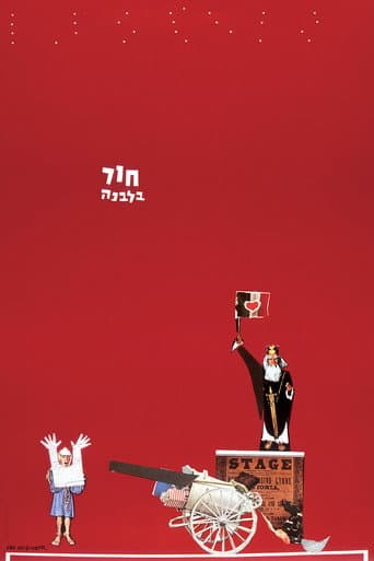 Poster for Hole in the Moon