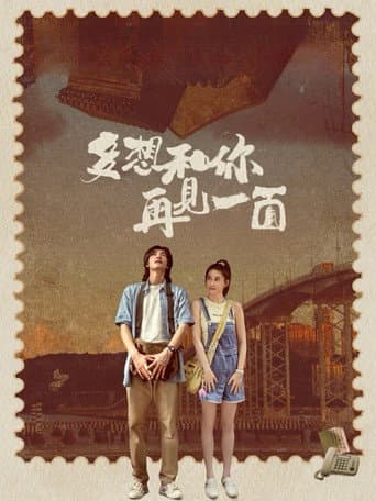 Poster for Promise of Decades