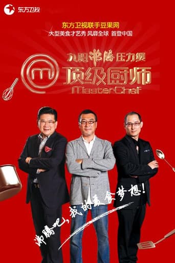 Poster for Season 1