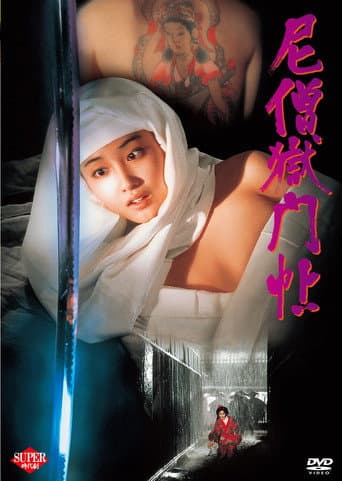 Poster for Nun Hell Chronicle