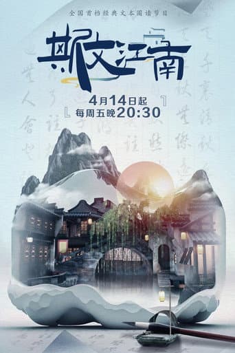 Poster for Season 2