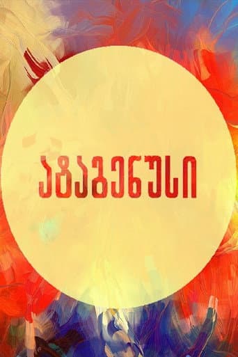 Poster for Atagenus