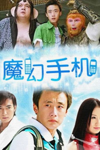 Poster for Magic Mobile Phone