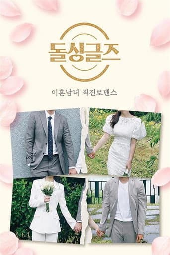 Poster for Season 1