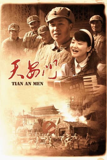 Poster for Tiananmen