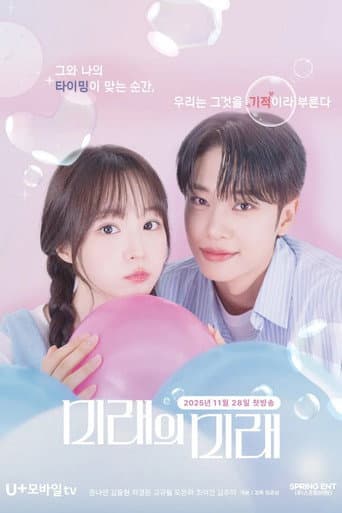 Poster for Someday of Me