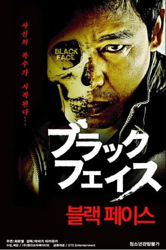 Poster for Black Face