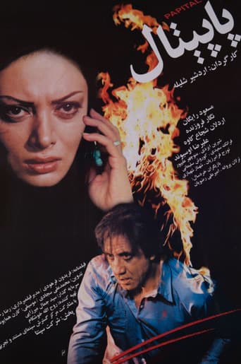Poster for the Ivy