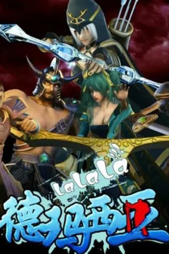 Poster for Season 2
